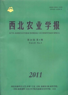 《西北農(nóng)業(yè)學(xué)報(bào)》農(nóng)經(jīng)類核心期刊征稿