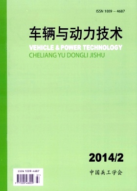 《車輛與動力技術》汽車工業(yè)類國家級期刊論文職稱論文發(fā)表，期刊指導