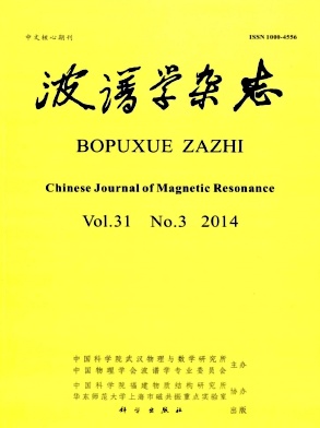 《波譜學(xué)》國內(nèi)磁共振唯一學(xué)術(shù)北大核心期刊征職稱論文發(fā)表，期刊指導(dǎo)