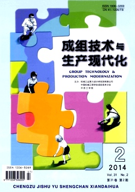 成組技術(shù)與生產(chǎn)現(xiàn)代化職稱論文發(fā)表，期刊指導(dǎo)