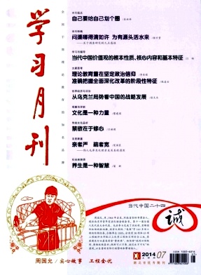 學(xué)習(xí)月刊