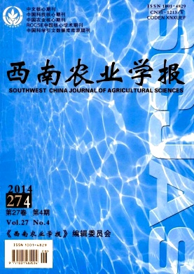 西南農(nóng)業(yè)學(xué)報(bào)職稱論文發(fā)表，期刊指導(dǎo)