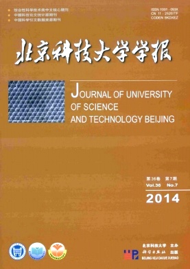 北京科技大學學報職稱論文發(fā)表，期刊指導