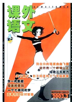 課外語(yǔ)文職稱論文發(fā)表，期刊指導(dǎo)