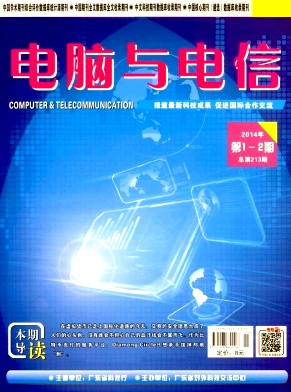 電腦與電信職稱論文發(fā)表，期刊指導(dǎo)