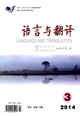 語(yǔ)言與翻譯職稱論文發(fā)表，期刊指導(dǎo)