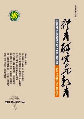 體育研究與教育職稱論文發(fā)表，期刊指導