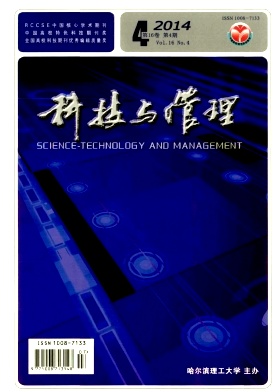 科技與管理職稱論文發(fā)表，期刊指導