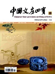 中國(guó)文房四寶職稱論文發(fā)表，期刊指導(dǎo)