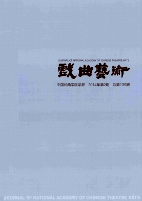 戲曲藝術(shù)職稱論文發(fā)表，期刊指導(dǎo)