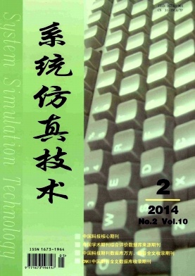 系統(tǒng)仿真技術(shù)職稱論文發(fā)表，期刊指導(dǎo)