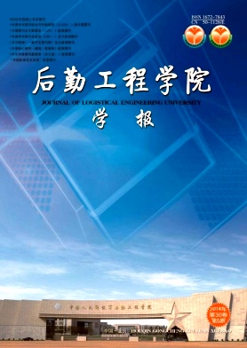 后勤工程學(xué)院學(xué)報(bào)職稱論文發(fā)表，期刊指導(dǎo)