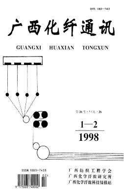 廣西化纖通訊職稱(chēng)論文發(fā)表，期刊指導(dǎo)