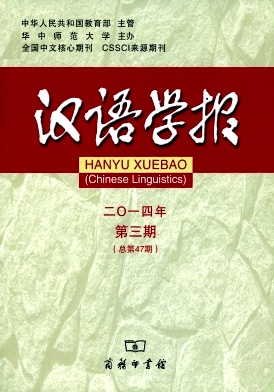 漢語學(xué)報(bào)職稱論文發(fā)表，期刊指導(dǎo)