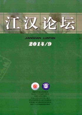 江漢論壇職稱論文發(fā)表，期刊指導