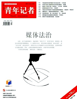 青年記者職稱論文發(fā)表，期刊指導(dǎo)