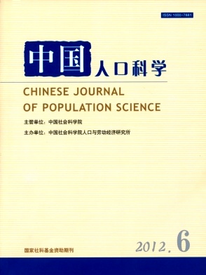 <b>中國人口科學(xué)</b>