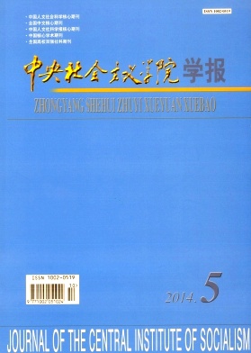 中央社會(huì)主義學(xué)院學(xué)報(bào)職稱論文發(fā)表，期刊指導(dǎo)