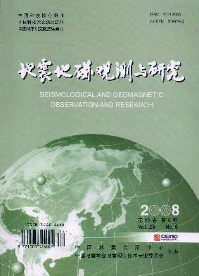 地震地磁觀測與研究職稱論文發(fā)表，期刊指導(dǎo)