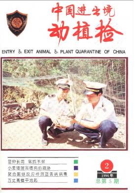 中國進(jìn)出境動(dòng)植檢職稱論文發(fā)表，期刊指導(dǎo)