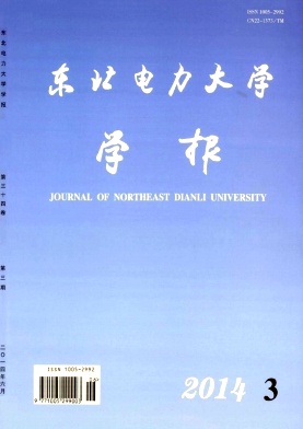 東北電力大學(xué)學(xué)報(bào)職稱論文發(fā)表，期刊指導(dǎo)