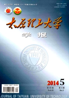 太原理工大學(xué)學(xué)報(bào)職稱論文發(fā)表，期刊指導(dǎo)