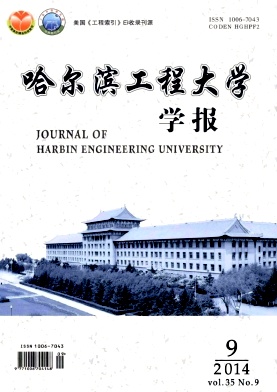 哈爾濱工程大學(xué)學(xué)報(bào)職稱論文發(fā)表，期刊指導(dǎo)