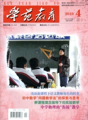 學(xué)苑教育職稱論文發(fā)表，期刊指導(dǎo)