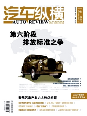 汽車縱橫職稱論文發(fā)表，期刊指導