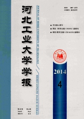 河北工業(yè)大學(xué)學(xué)報(bào)職稱論文發(fā)表，期刊指導(dǎo)