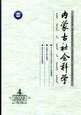 內(nèi)蒙古社會科學(xué)職稱論文發(fā)表，期刊指導(dǎo)