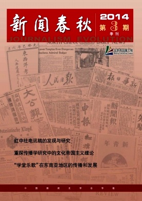 <b>新聞春秋</b>