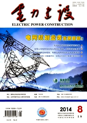 電力建設(shè)職稱論文發(fā)表，期刊指導(dǎo)