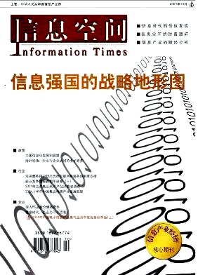 信息空間職稱論文發(fā)表，期刊指導(dǎo)