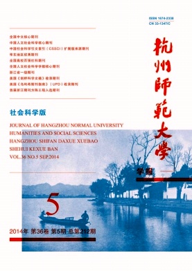 杭州師范大學(xué)學(xué)報(bào)職稱論文發(fā)表，期刊指導(dǎo)