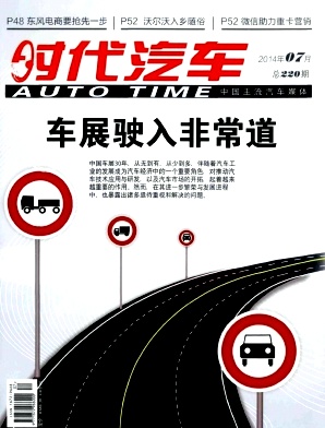 時代汽車職稱論文發(fā)表，期刊指導