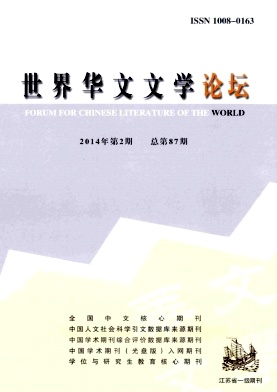 世界華文文學(xué)論壇職稱論文發(fā)表，期刊指導(dǎo)