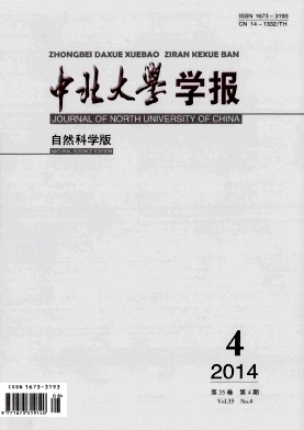 中北大學(xué)學(xué)報(bào)職稱論文發(fā)表，期刊指導(dǎo)