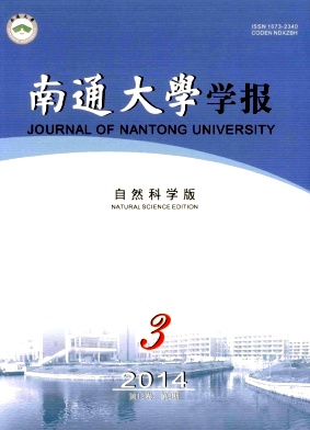 南通大學(xué)學(xué)報(bào)職稱論文發(fā)表，期刊指導(dǎo)