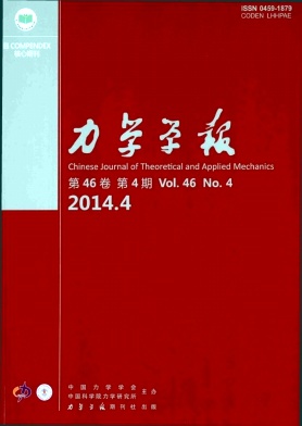 力學(xué)學(xué)報職稱論文發(fā)表，期刊指導(dǎo)