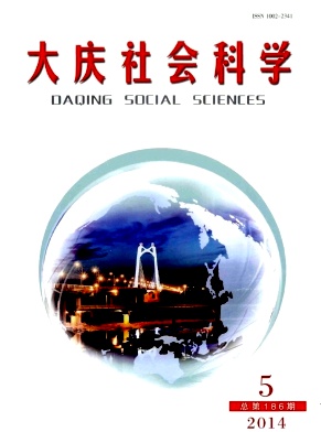 大慶社會(huì)科學(xué)職稱論文發(fā)表，期刊指導(dǎo)