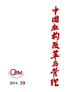 中國機(jī)構(gòu)改革與管理職稱論文發(fā)表，期刊指導(dǎo)