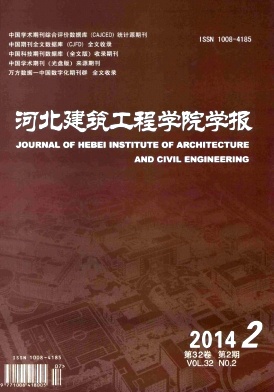 河北建筑工程學(xué)院學(xué)報職稱論文發(fā)表，期刊指導(dǎo)