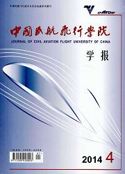 中國(guó)民航飛行學(xué)院學(xué)報(bào)職稱論文發(fā)表，期刊指導(dǎo)