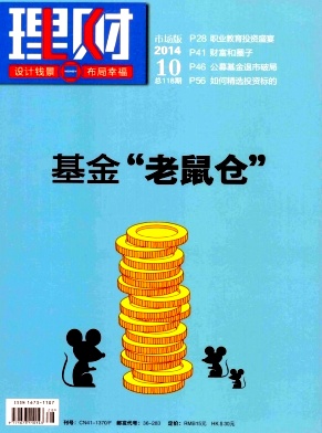 理財(cái)職稱論文發(fā)表，期刊指導(dǎo)