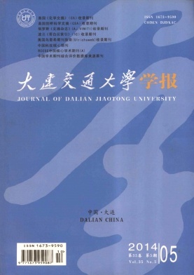 大連交通大學(xué)學(xué)報職稱論文發(fā)表，期刊指導(dǎo)