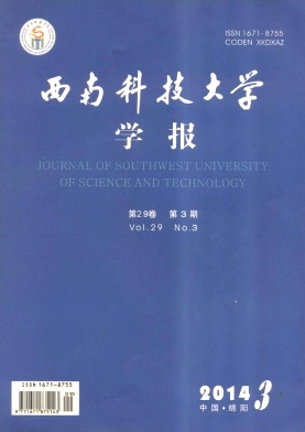 西南科技大學學報職稱論文發(fā)表，期刊指導