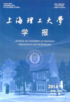 上海理工大學(xué)學(xué)報(bào)職稱論文發(fā)表，期刊指導(dǎo)