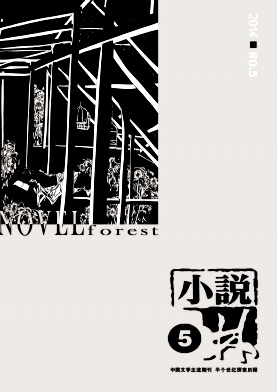 小說林職稱論文發(fā)表，期刊指導(dǎo)