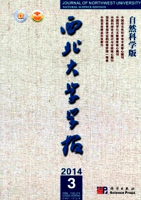 西北大學(xué)學(xué)報(bào)職稱論文發(fā)表，期刊指導(dǎo)